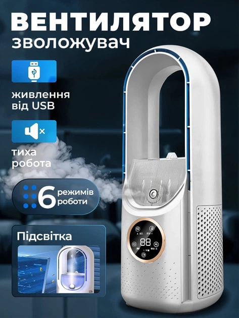Портативний кондиціонер-зволожувач 3-в-1